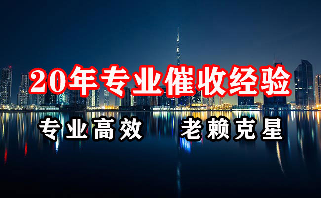 苏家屯要账公司